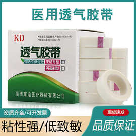 唐健医用胶布无纺布型纸质压敏胶带伤口固定胶布贴布低过敏可手撕