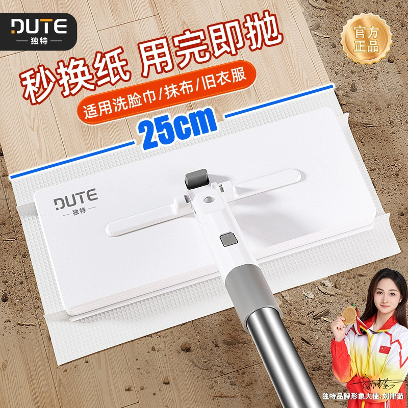 Unique Electrostatic Dust Removal Mop, No-Hand-Wash Required, Clip-On Mop Cloth for Household Use, Face Towel for Secondary Use