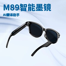 M89蓝牙通话800W像素拍照录像防抖AI翻译音乐播商务多彩智能眼镜