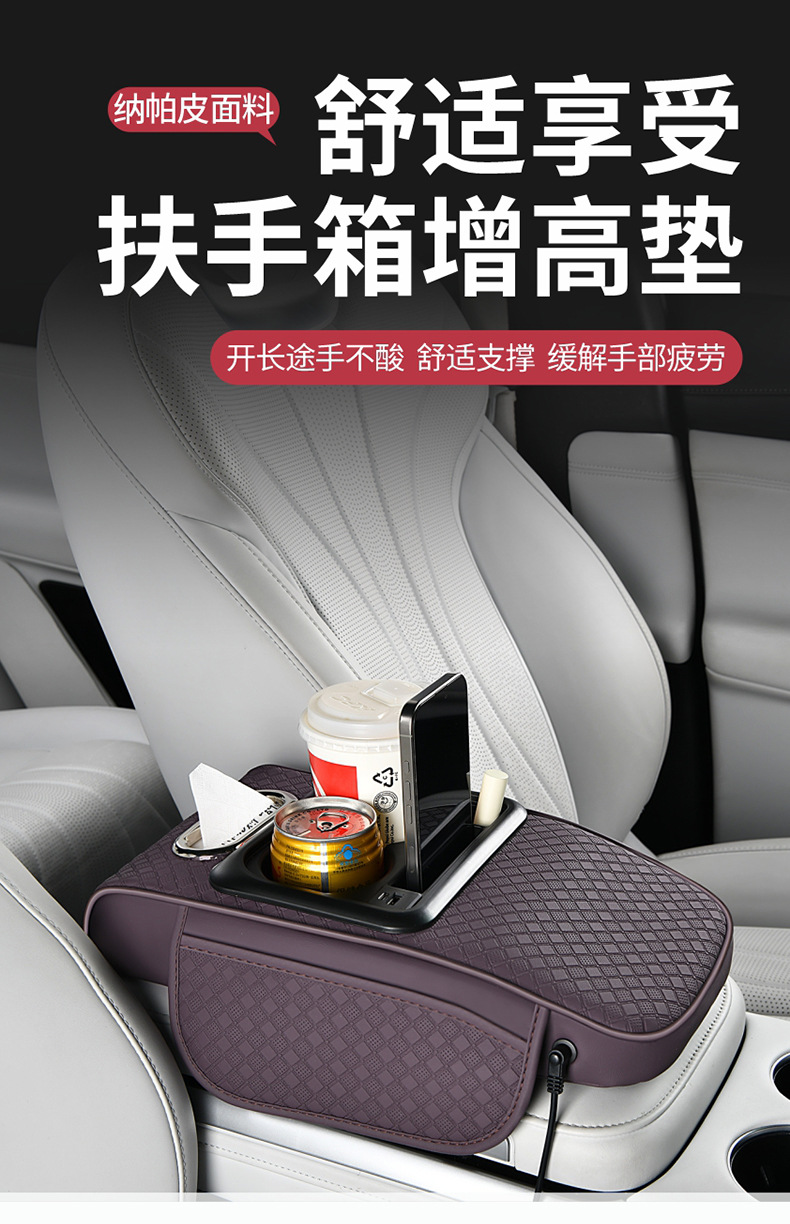 Car Armrest Pad Charging, Car Tissue Box 30W