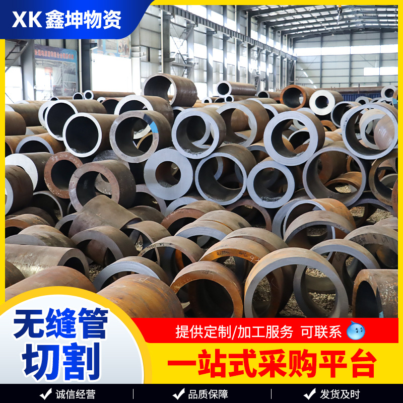 厚壁大口径无缝钢管切割零售 Q345B合金无缝钢管厚壁钢管切割加工