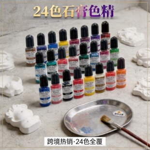 �羳24ɫ10MLˮ��ɫ��diyʯ��ˮ��ģ�� �{ɫˮ�����