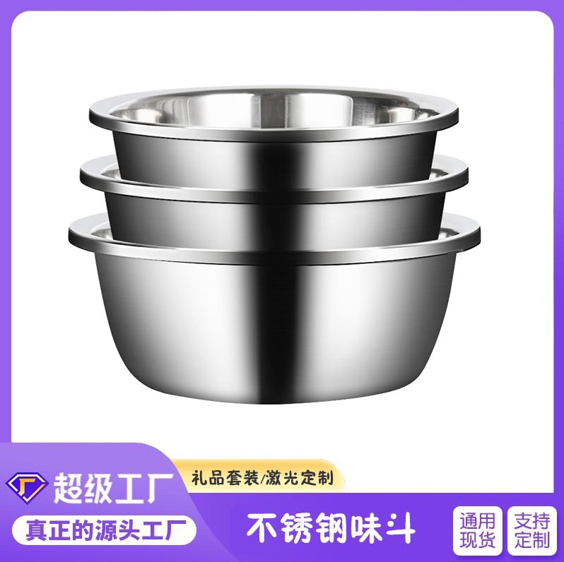 定制LOGO 304加厚不锈钢盆反边调料缸打蛋盆洗菜和面盆多用味斗