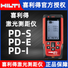 HILTIϲ���ü���y���xPD-S PD-I PD-E �����x�ֳּt�⾀��ӳ�