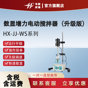 ����Ҕ����� HX-JJ-WSϵ�Д��@����늄Ӕ������������棩