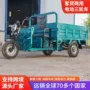载重跨境电动田间三轮车
