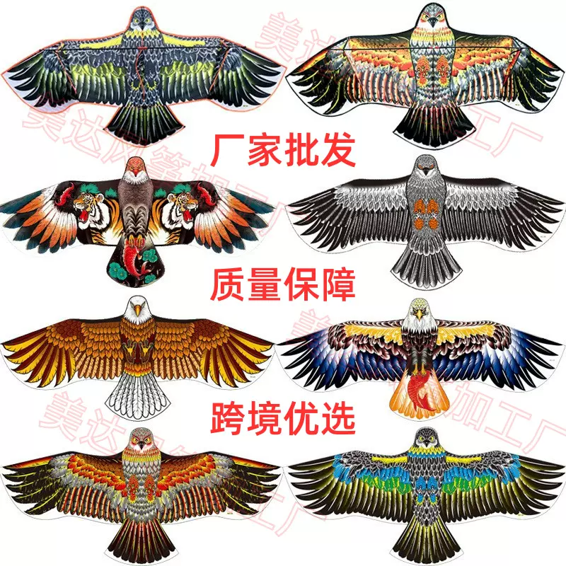 新款前撑杆仿真老鹰果园吓鸟驱鸟易飞厂家批发多色经典老鹰风筝