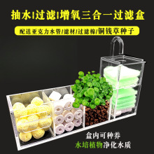 鱼缸过滤盒三合一滴流盒小型乌龟缸外置顶部过滤上置净水器过滤器