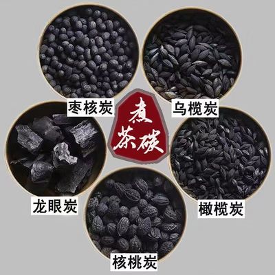 橄榄炭無煙室內圍爐煮茶龍眼核桃烏榄家用戶外爐炭燒烤碳廠家批發