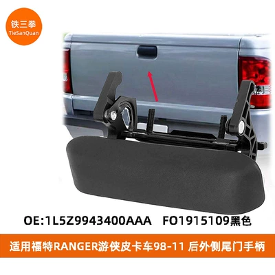 F01915109, Armrest, handle, handle