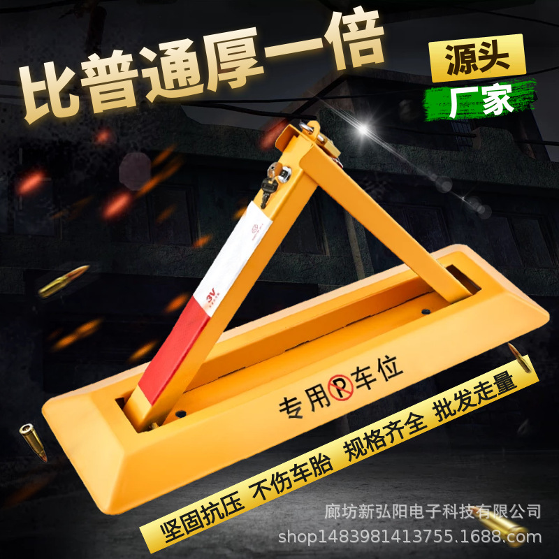 源头厂家克丁盾三角车位锁地锁加厚防撞汽车地锁停车位地锁批发