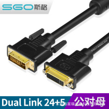 斯格DVI延长线24+5公对母DVI-I连接线纯铜双通道0.6/1.5/3/5米