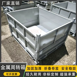 周转箱;其他仓储设备;物流台车