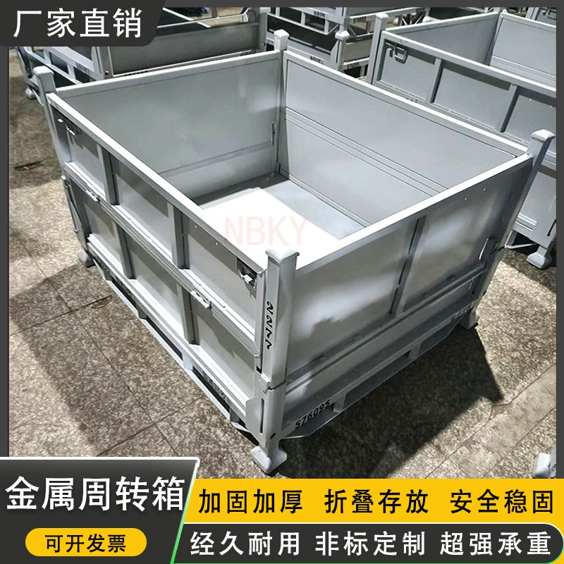 Складной железный лом части рамы металлолом коробка оборачиваемости сталь оборачиваемости промышленный железный ящик тяжелый материал коробка мастерская
