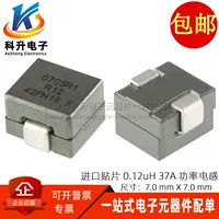 FP0705R1-R12-R импортный патч цельный литье 0.12UH 120NH 37A большой ток мощность индуктитель