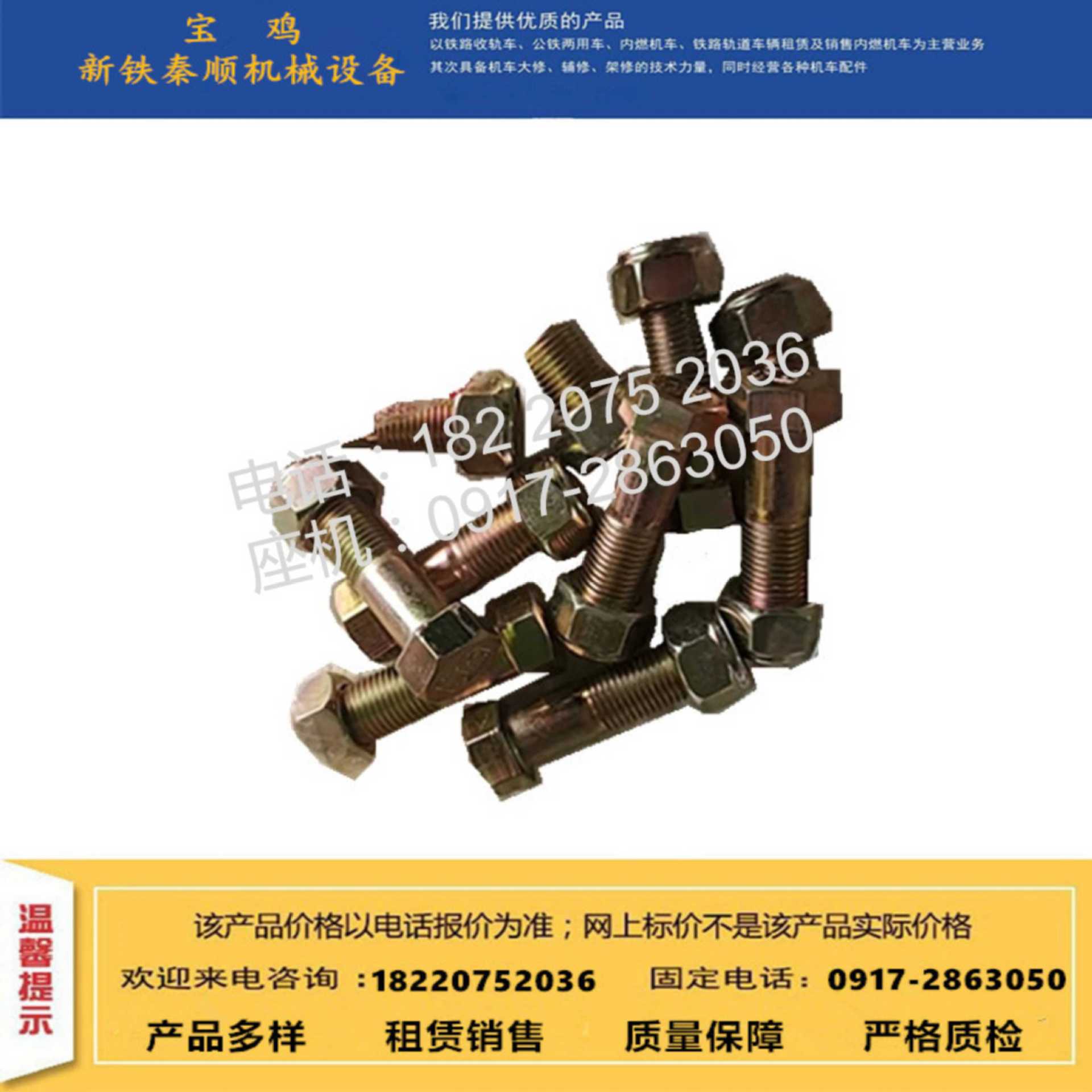 传动轴螺栓 M14  50-10 9(1).jpg