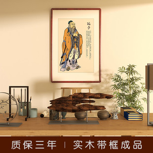 Confucius Portrait Hanging Painting Study Entrance Hall Confucius Hanging Portrait Decorative Painting School Classroom Class Confucius Painting