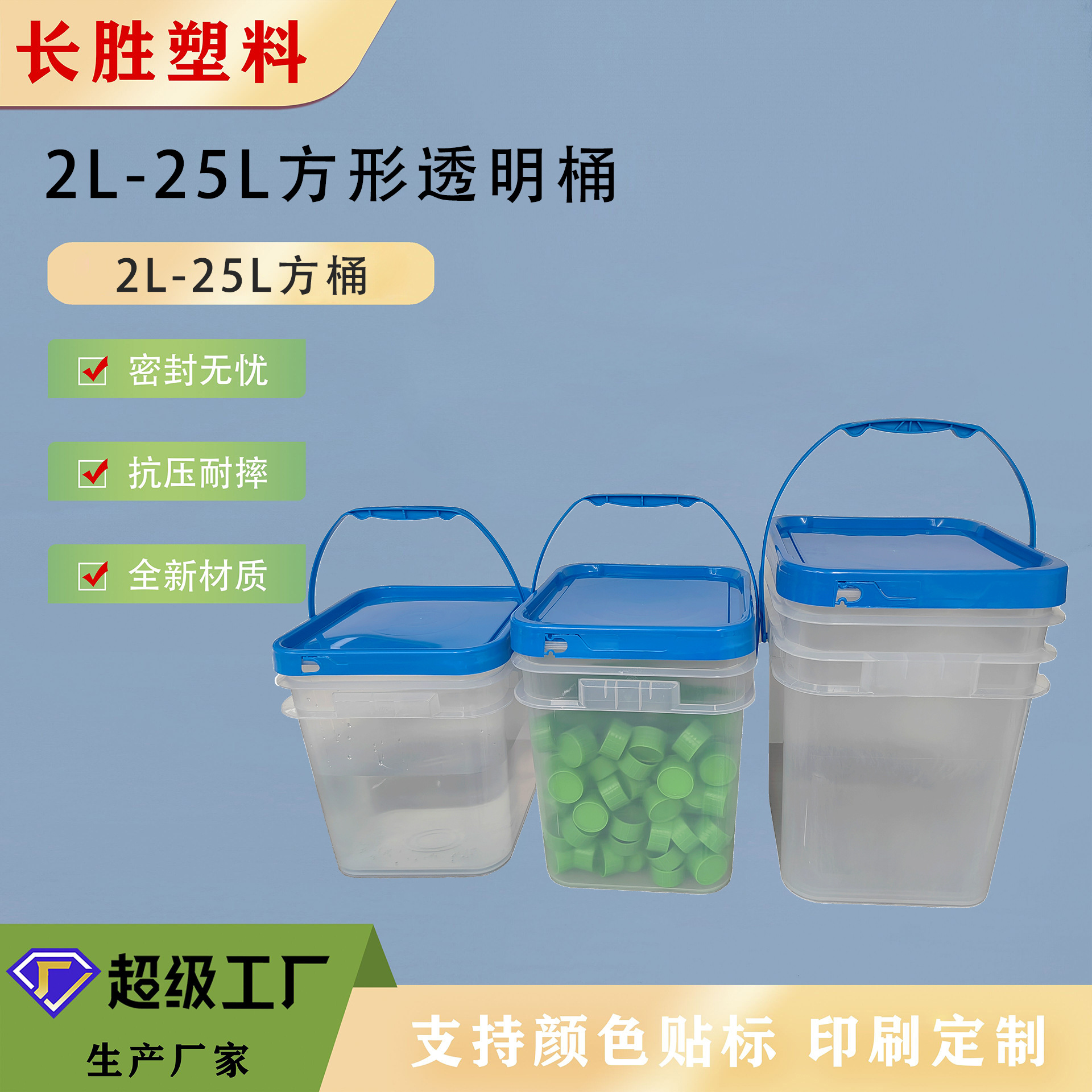 透明桶