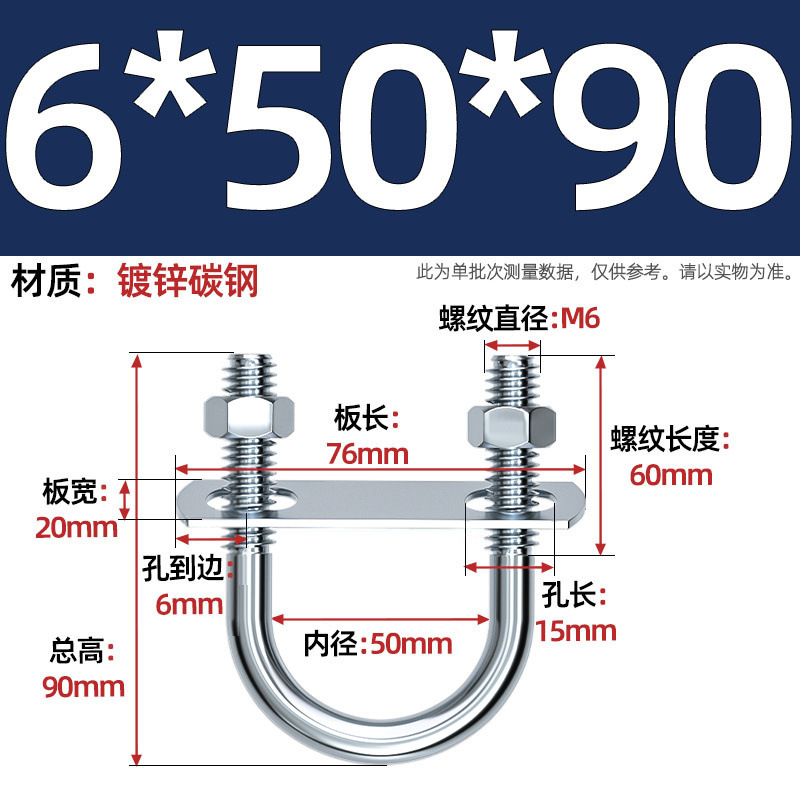 Acero al carbono galvanizado con deflector de tuerca tornillo de perno en forma de U acero abrazadera de tubo de acero en forma de U conector de fijación de fijación de fijación m6M8M12