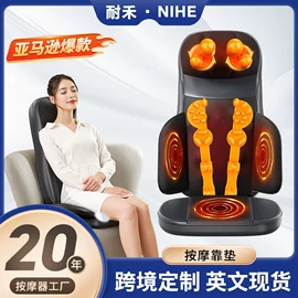 按摩枕/靠垫;按摩足疗机;按摩披肩