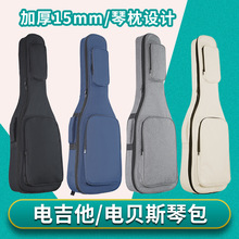 电吉他包电贝司包加厚贝斯琴包木吉他包双肩背包保护包防撞印LOGO