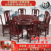 非洲酸枝红木餐桌餐厅饭店中式餐桌非洲花梨圆桌圆台转盘长方形