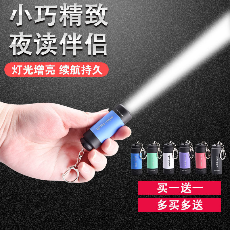 LED 손전등 미니 강한 빛 USB 충전식 작은 휴대용 가정용 포켓 학생 야외 키 체인 XILIANG