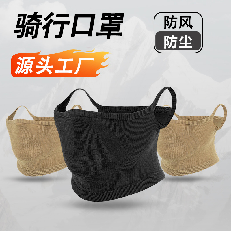 Cross-Border Four-Season Cycling Mask, Outdoor Sports Neck Gaiter, Mountaineering and Fishing Ear-Hanging Neck Scarf, Windproof and Dustproof Mask, Sun Protection