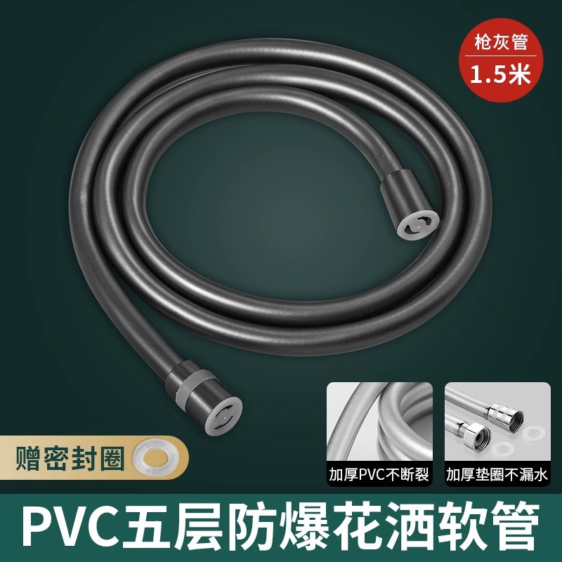 Manguera de ducha, tubo de ducha, boquilla, tubería de conexión general, tubería de salida del calentador de agua, tubería de agua de lluvia Yuba, a prueba de explosiones