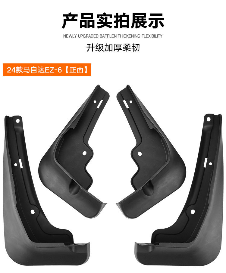 Manufacturer Wholesale Suitable for Mazda Ez-6 Mazda6E 2024 Fender Tile Car Accessories Cross-Border