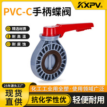 �P��KXPV�S�ҬF؛ֱ�NPVC-C�ֱ����y���ϻ��������y�TCPVC���y