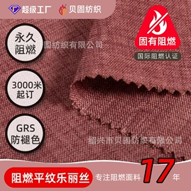 窗帘面料;涤纶面料;绒布