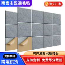 跨境供应聚酯纤维吸音板9MM12片装隔音板自粘家庭工作室墙板静音