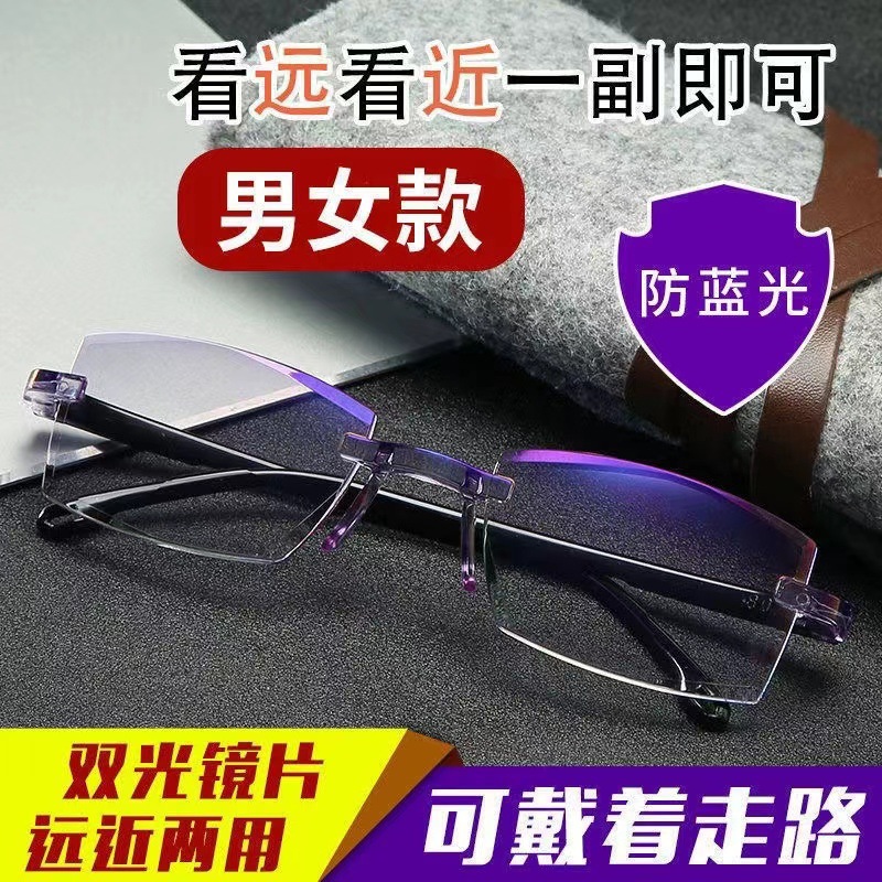 看遠看近鑽石切邊雙光老花鏡中老年人時尚老花眼鏡防藍光眼鏡826