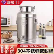 304不锈钢密封桶家用食品级油桶酒桶米桶陈皮储存罐储物罐密封罐
