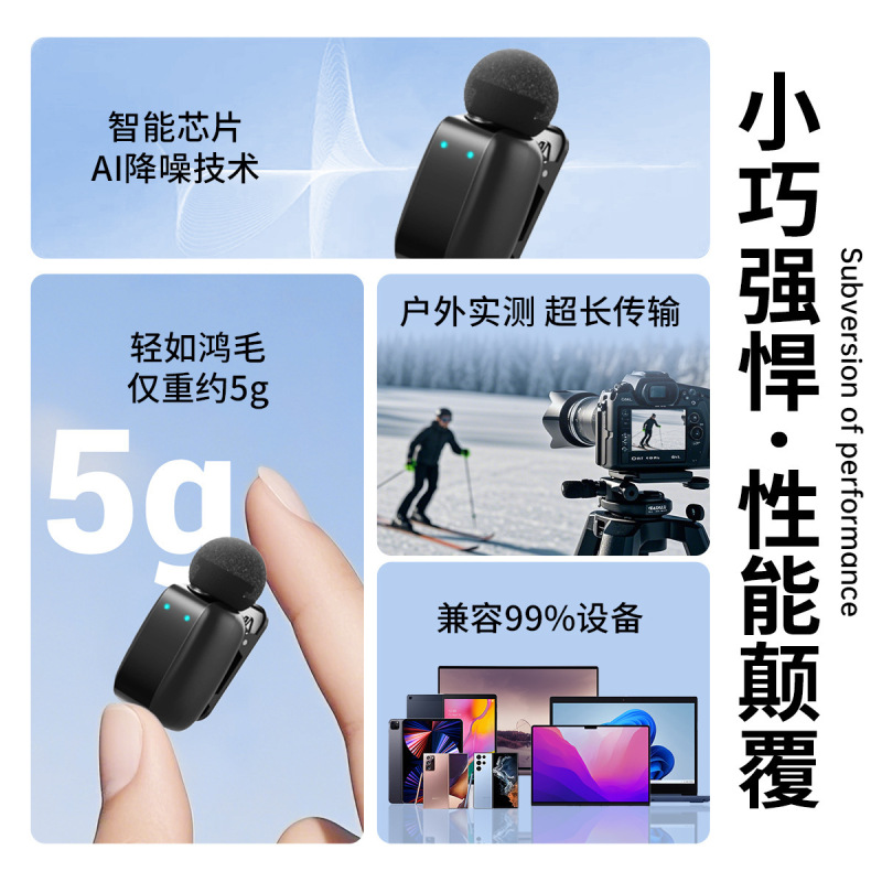 新款迷你无线领夹麦克风带充电仓直播采访手机收音降噪无线话筒|undefined