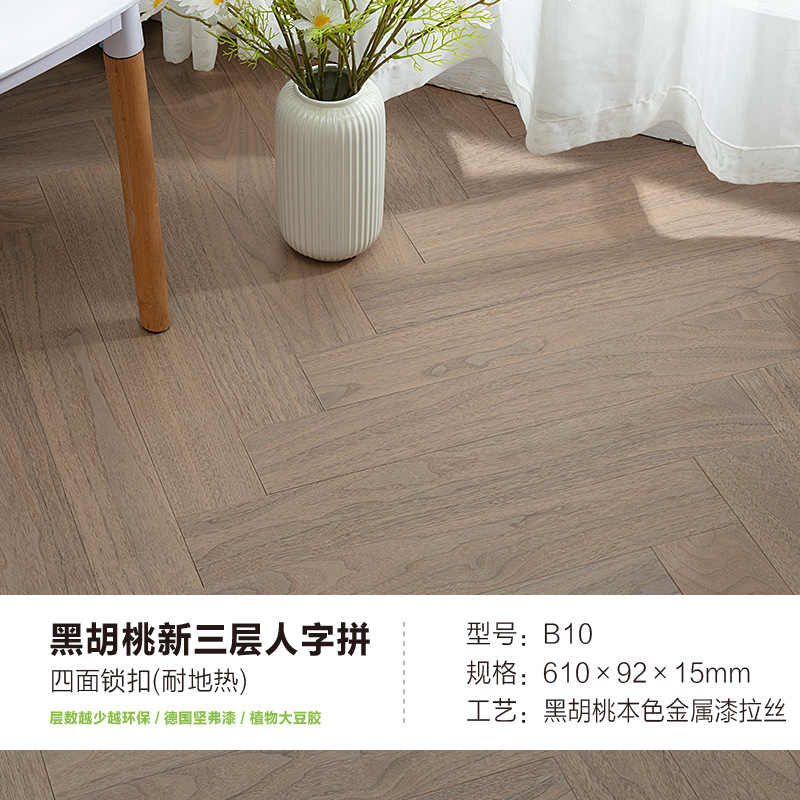 B10 블랙 월넛 내추럴 메탈릭 페인트