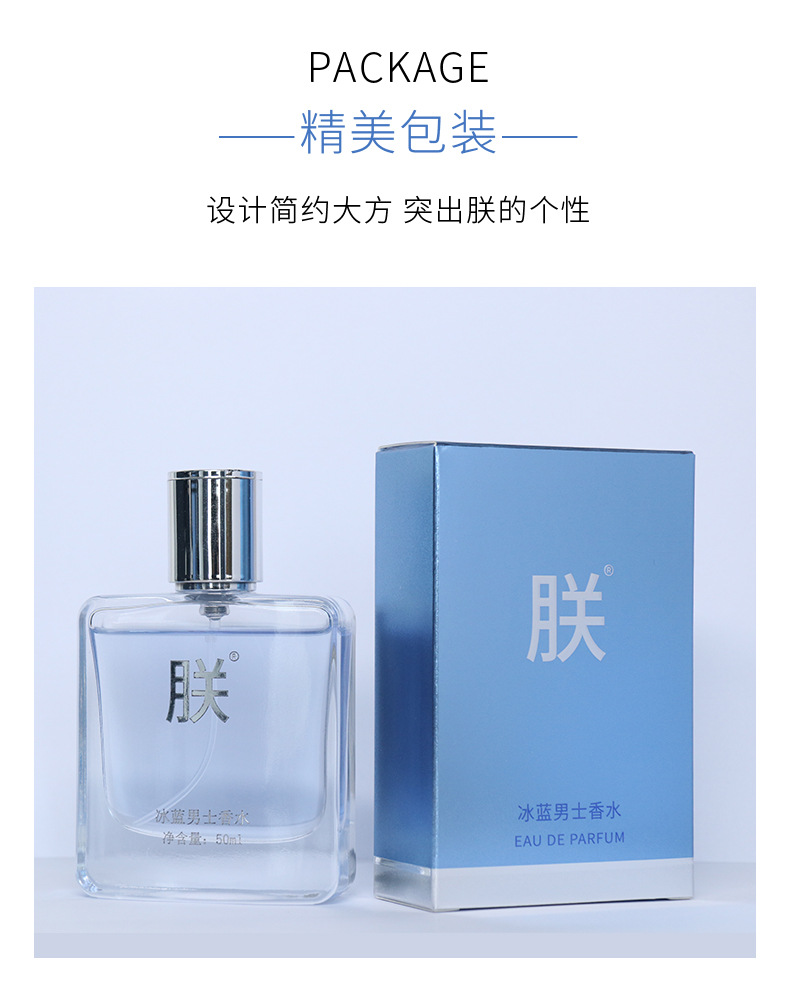 男士蔚蓝香水香氛 古龙男士香水持久淡香自然清新男女生礼物批发