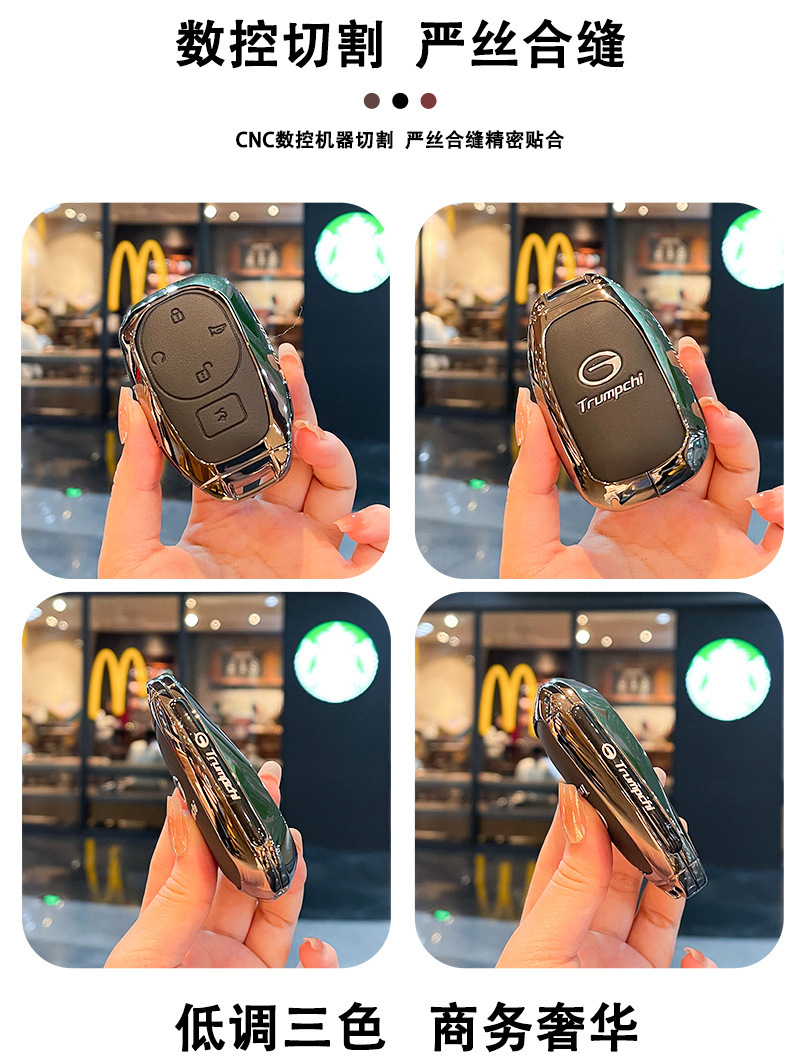 Suitable for Gac Trumpchi Xiangwang S7 Key Cover 26/2026 Model Gs3 Ying Su Trumpchi Xiangwang S9 Car Case