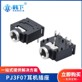 连接器;轻触开关;音视频插座