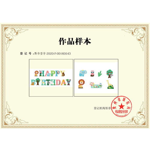 Wocheng carefully selected children's happy birthday pull flag forest lion animal party decoration banner pull flower letter hanging flag