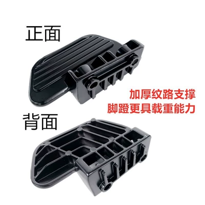 Electric vehicle pedal Foot Pedal Aluminum Alloy