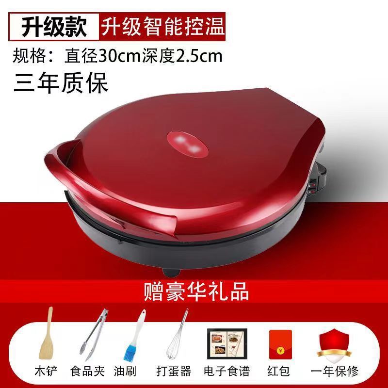 电饼铛家用双面加热烙饼锅新款自动断电电饼档煎饼薄饼机加深加大|undefined