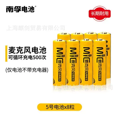 Nanfu Battery No.5 Rechargeable Battery No.5 1.5v Wireless Microphone KTV Microphone Special Large Capacity Battery (Hibrid akkumulyator batareyaları) - no5-ni-mh-rechargeable-battery-8-grain-price
