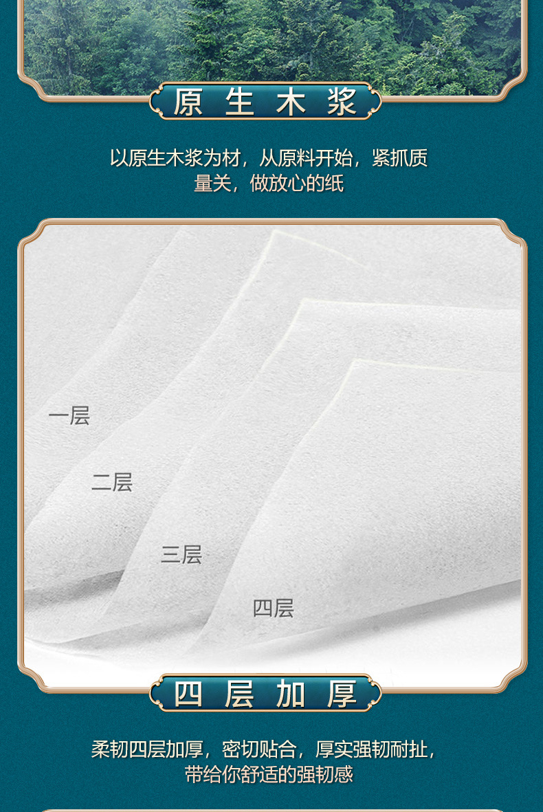 喜鹊抽纸6包详情_04.jpg