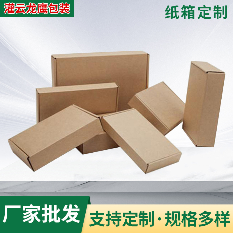 长方形邮政空白纸箱 批发快递包装盒纸板箱物流周转箱搬家箱