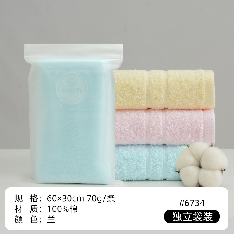 洁丽雅毛巾全棉a类吸水家用洗脸面巾纯棉成人单条袋装商务礼品发|undefined
