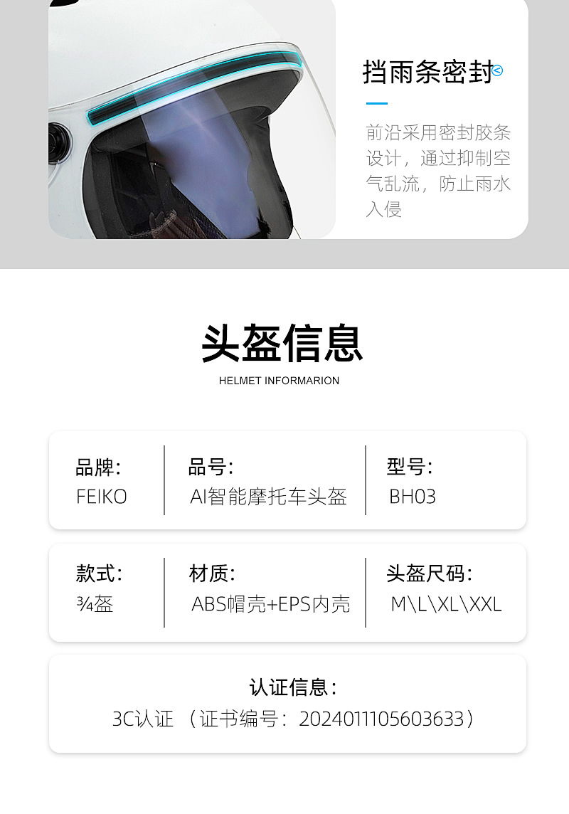 Feiko Bluetooth Integrated Smart Voice Motorcycle Helmet 3C Certified New National Standard Electric Vehicle Safety Helmet