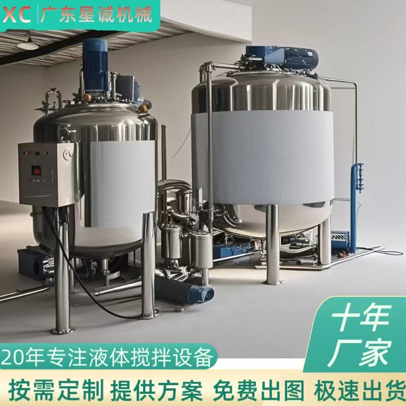 Stainless Steel Mixing Tank Liquid Mixer Cooling Tank Dispersing Tank Ice Cream Mixing Equipment Dairy Special Electric