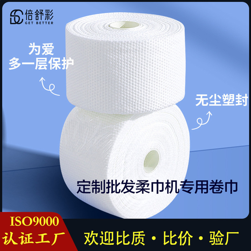 Special Wet Wipes Roll for Hot and Cold Wipes Machine, Catering Commercial Soft Towel Roll, Disposable Wet Towel Roll, Commercial Towel Roll